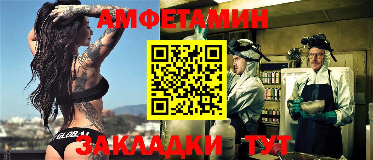 Amphetamine VHQ Котлас