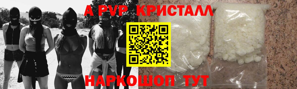 Alpha PVP СК  Alfa_PVP VHQ  Котлас  Вход с VPN 