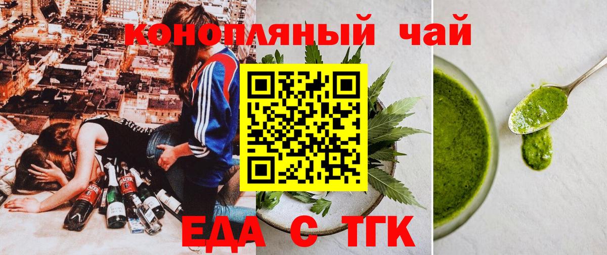 Cannafood марихуана Котлас