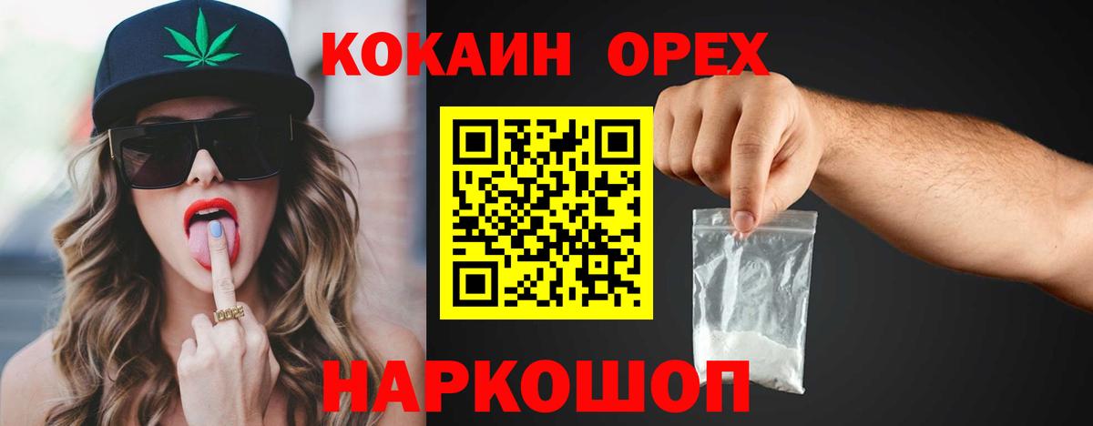 КОКАИН Эквадор  хочу   Котлас  Вход с VPN 
