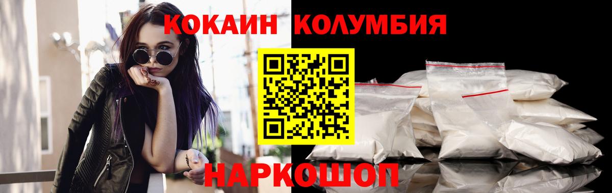 КОКАИН Fish Scale Котлас