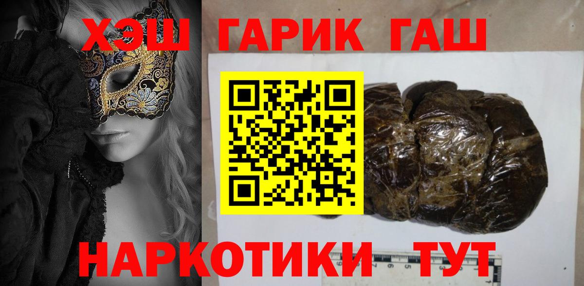 Гашиш хэш Котлас