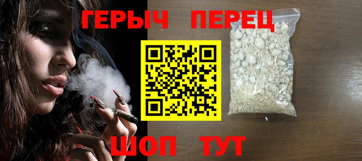 Котлас  ГЕРОИН хмурый  Вход с VPN 