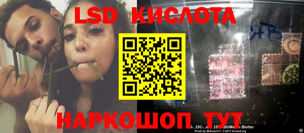 LSD-25 экстази ecstasy Котлас