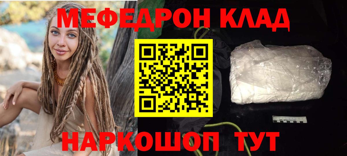 Мефедрон мука Котлас